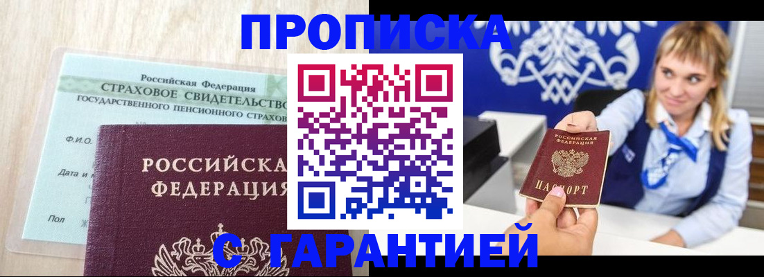 прописка паспорт в Туринске