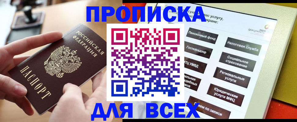 прописка для кредита в Туринске