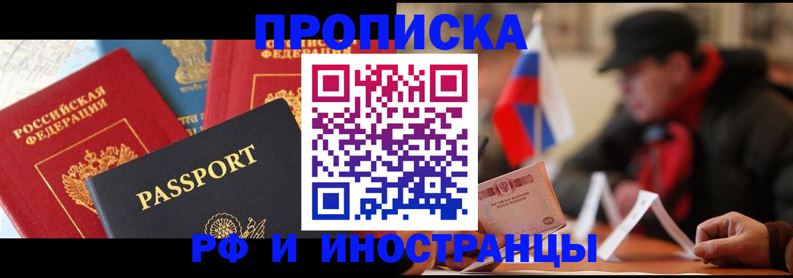 временная регистрация собственник в Туринске