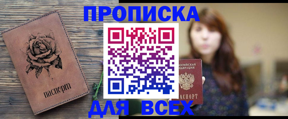 временная прописка в Туринске