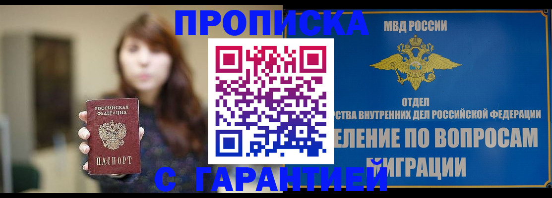 временная регистрация для школы в Туринске