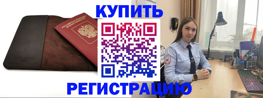 временная регистрация для всех в Туринске