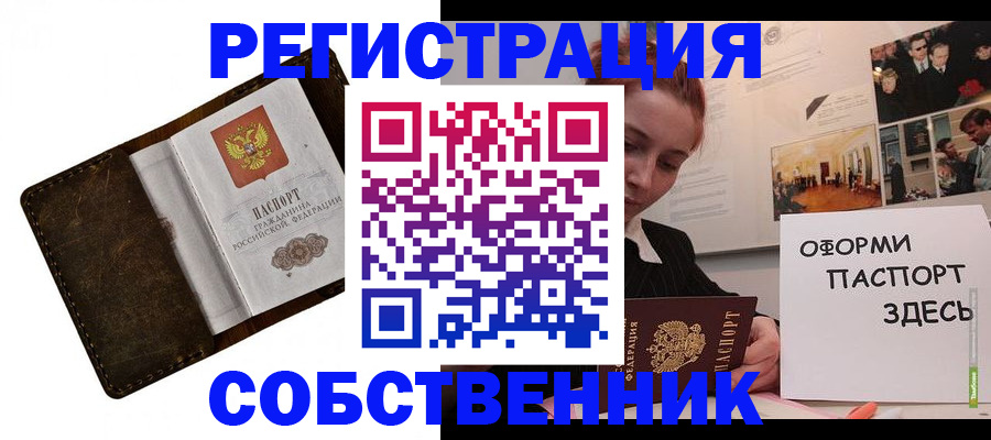 временная регистрация законно в Туринске