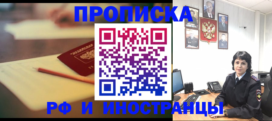 прописка гарантия в Туринске