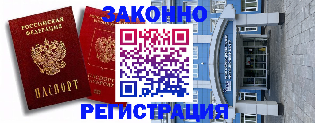 прописка иностранных граждан в Туринске